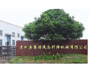 走進邁駿